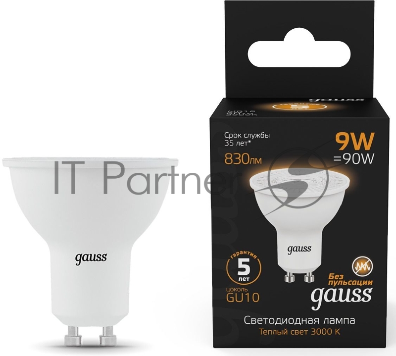 Лампа MR16 9W 830lm 3000K GU10 LED 1/10/100