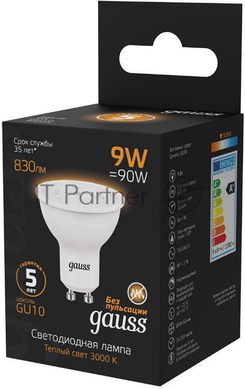 Лампа MR16 9W 830lm 3000K GU10 LED 1/10/100