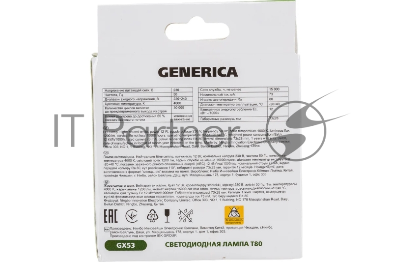 Лампа светодиодная T80 12Вт таблетка 4000К GX53 230В GENERICA LL-T80-12-230-40-GX53-G