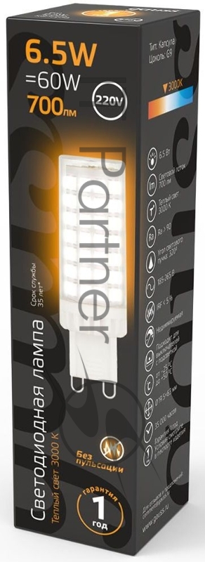 Лампа G9 AC185-265V 6,5W 770lm 3000K керамика LED