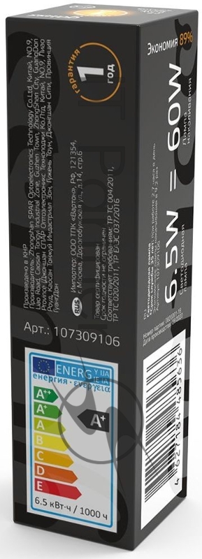 Лампа G9 AC185-265V 6,5W 770lm 3000K керамика LED