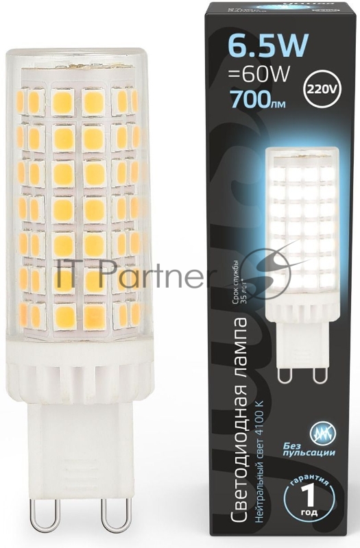 Лампа G9 AC185-265V 6,5W 770lm 4100K керамика LED