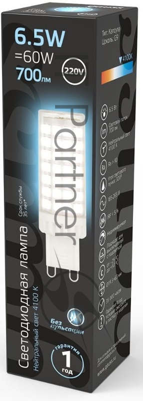 Лампа G9 AC185-265V 6,5W 770lm 4100K керамика LED