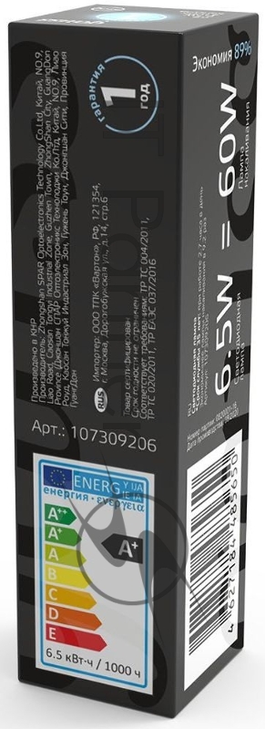 Лампа G9 AC185-265V 6,5W 770lm 4100K керамика LED