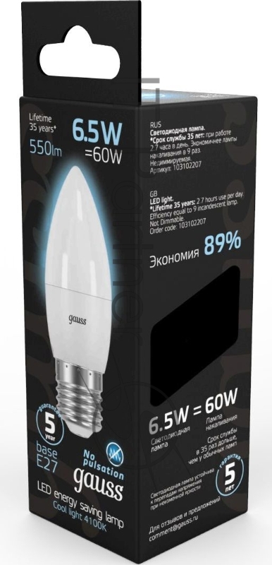 Лампа светодиодная Gauss 6.5Вт цок.:E27 свеча 220B 4100K св.свеч.бел.ней. (упак.:10шт) (103102207)