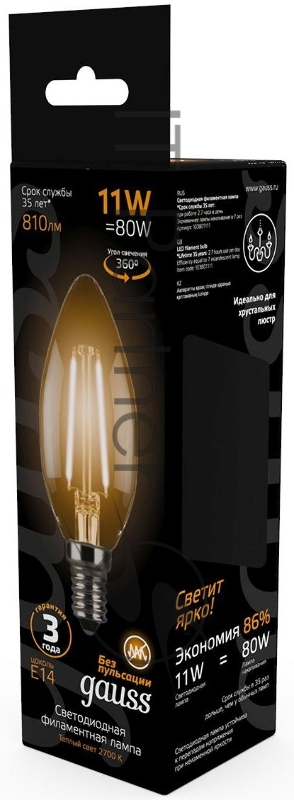 Лампа филам. Gauss 11Вт цок.:E14 свеча 220B 2700K св.свеч.бел.теп. C37 (упак.:10шт) (103801111)