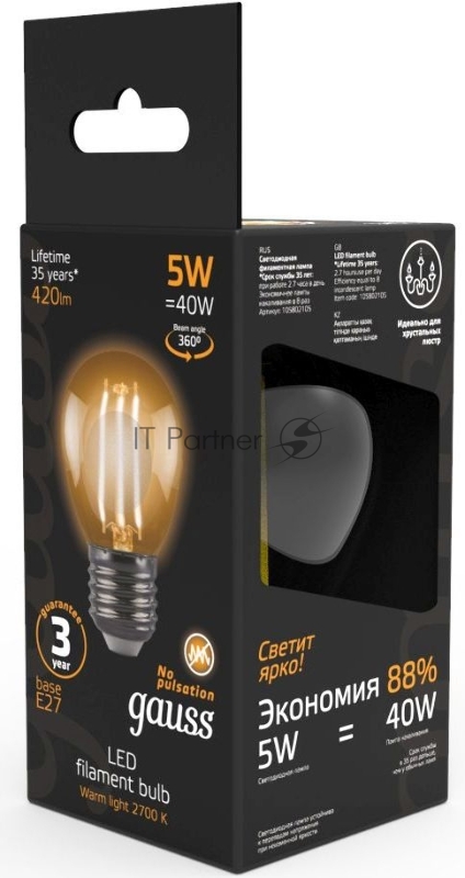 Лампа филам. Gauss 5Вт цок.:E27 шар 220B 2700K св.свеч.бел.теп. G45 (упак.:10шт) (105802105)