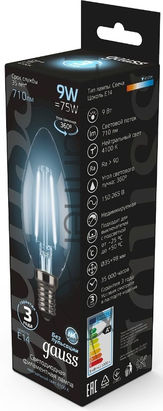 Лампа филам. Gauss 9Вт цок.:E14 свеча 220B 4100K св.свеч.бел.ней. C37 (упак.:10шт) (103801209)