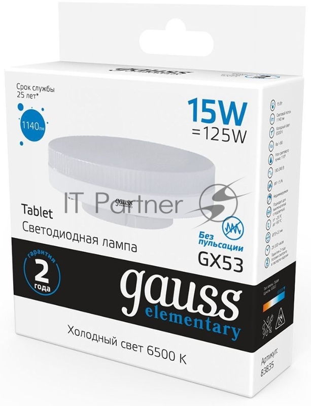 Лампа Elementary GX53 15W 1140lm 6500K LED