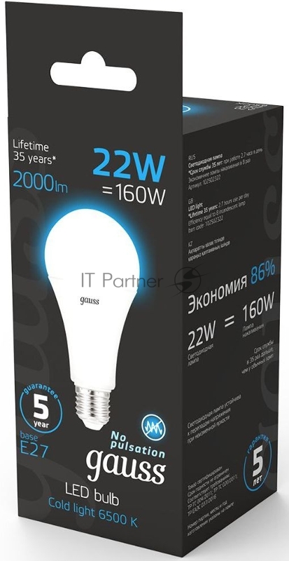 Лампа A70 22W 1640lm 6500K E27 LED