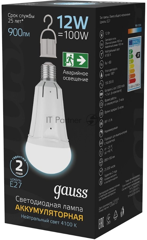 Лампа A80 12W 900lm 4100K Е27 авар. с Li-Ion аккумулятором LED