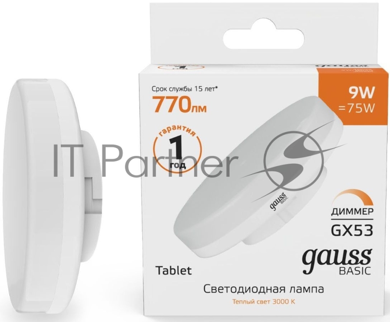 Лампа Basic GX53 9W 770lm 3000K диммируемая LED 1/10/100