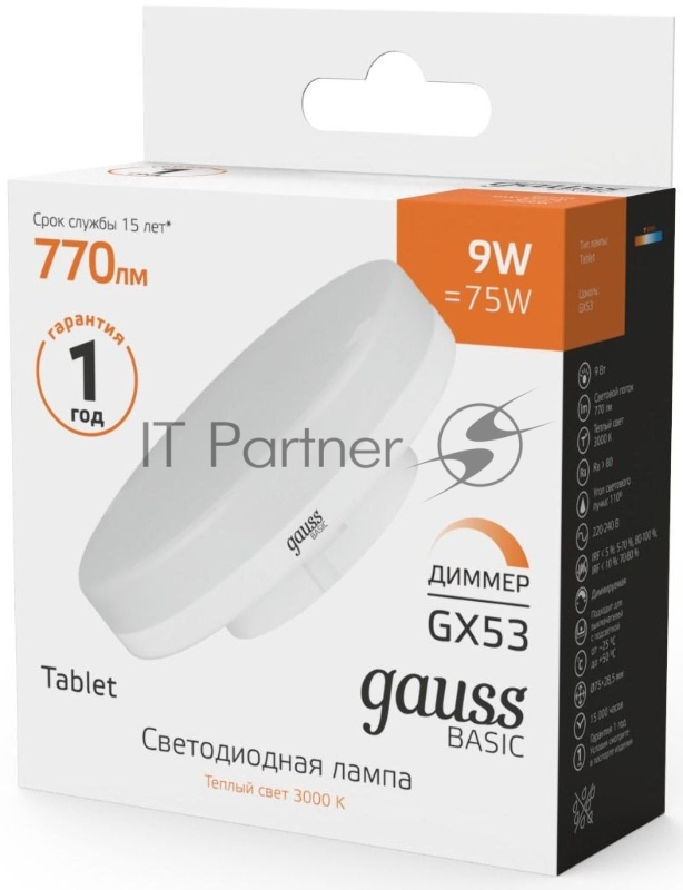 Лампа Basic GX53 9W 770lm 3000K диммируемая LED 1/10/100