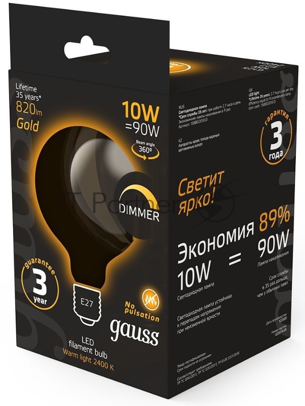 Лампа Filament G125 10W 820lm 2400К Е27 golden диммируемая LED 1/20