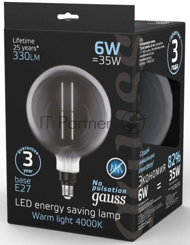 Лампа Filament G200 6W 330lm 4000К Е27 gray straight LED