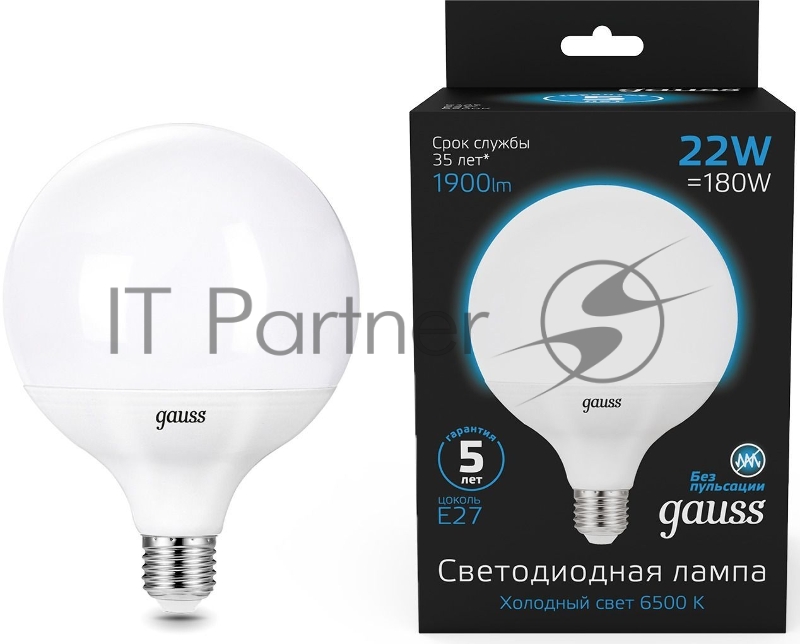 Лампа G125 22W 1840lm 6500K E27 LED