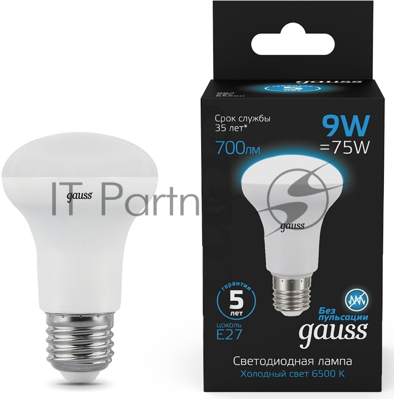 Лампа R63 9W 700lm 6500K E27 LED