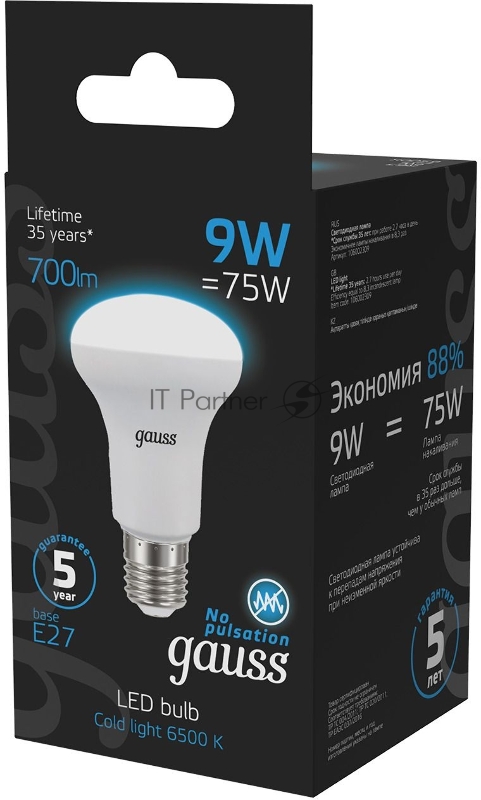 Лампа R63 9W 700lm 6500K E27 LED