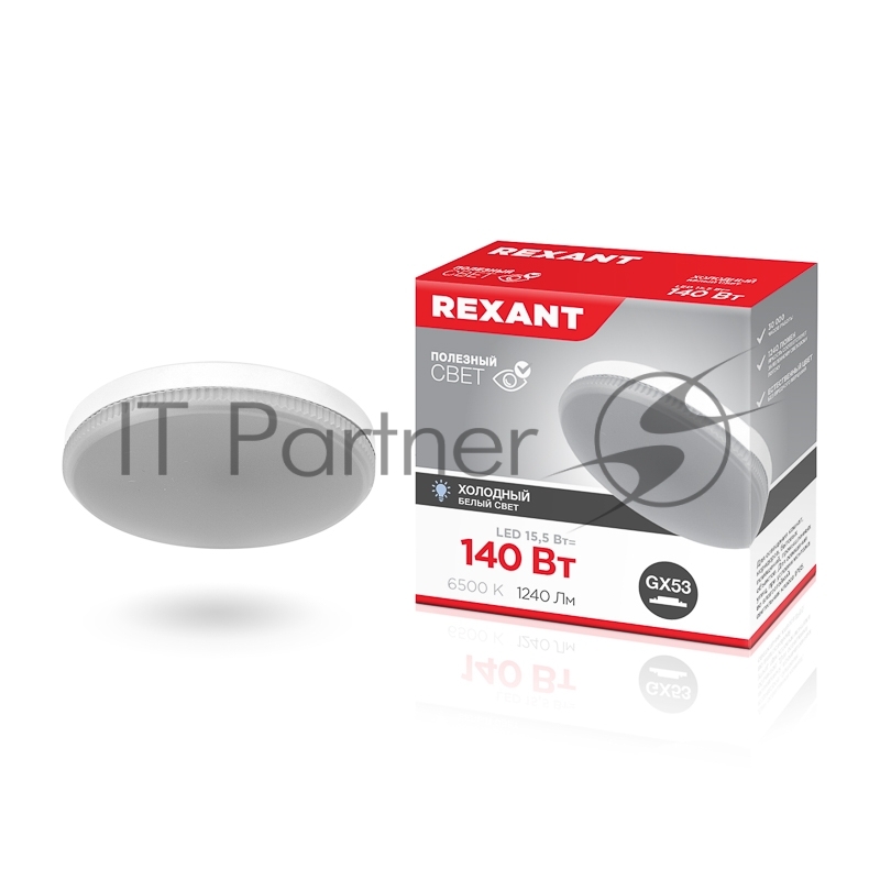 Лампа светодиодная Рефлектор GX53 15,5 Вт GX53 1240 Лм 6500 K холодный свет REXANT