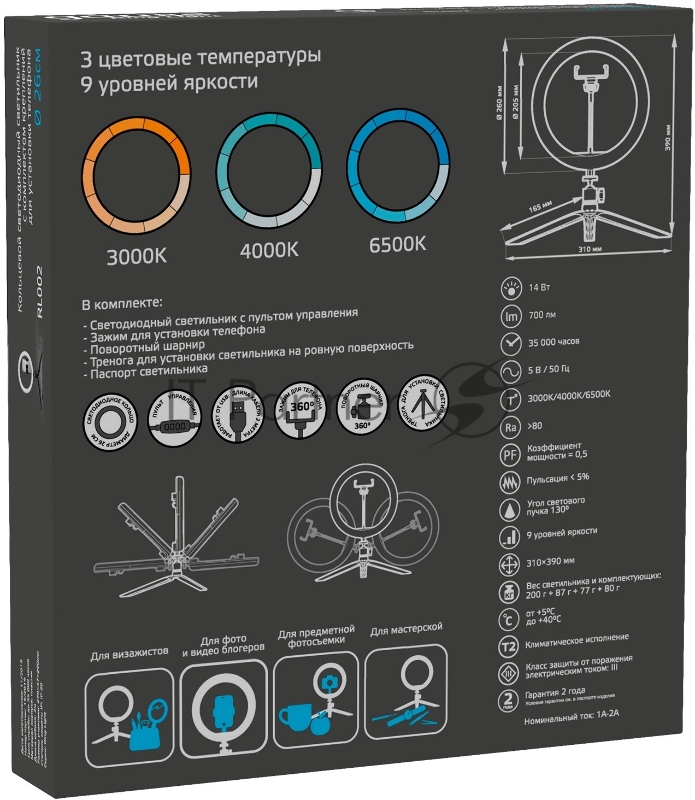 Светильник кольцевой 14W 700lm 3000-6500K 5V USB IP20 260*23мм черный дим пульт LED