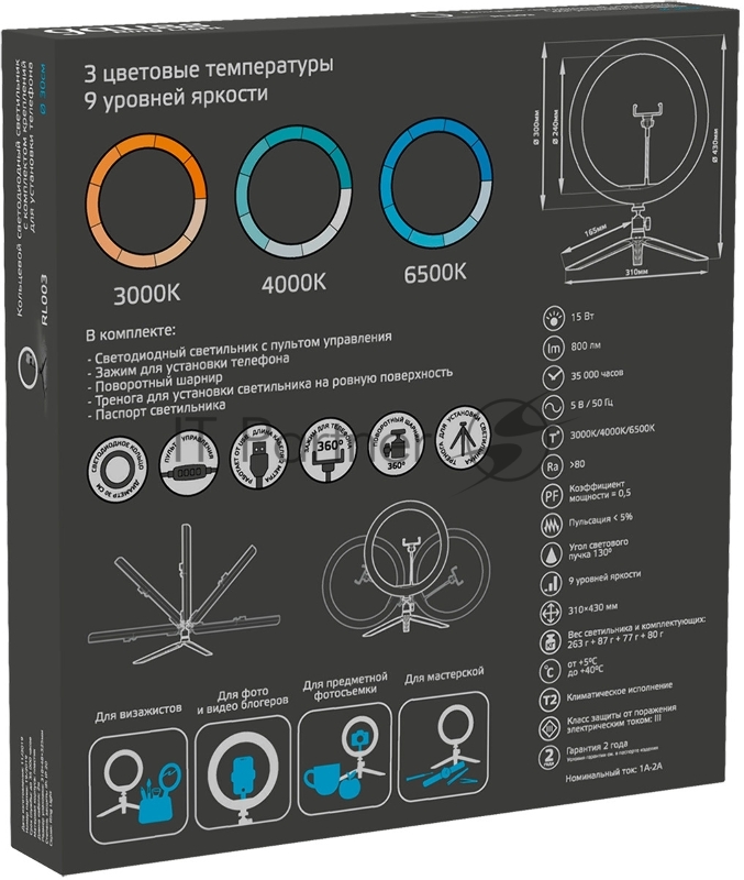 Светильник кольцевой 15W 800lm 3000-6500K 5V USB IP20 300*23мм черный дим пульт е LED