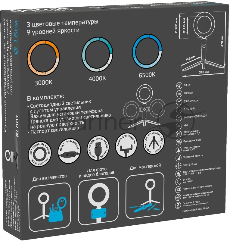 Светильник кольцевой 10W 600lm 3000-6500K 5V USB IP20 160*23мм черный дим, пульт LED 8
