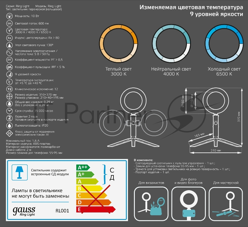Светильник кольцевой 10W 600lm 3000-6500K 5V USB IP20 160*23мм черный дим, пульт LED 8