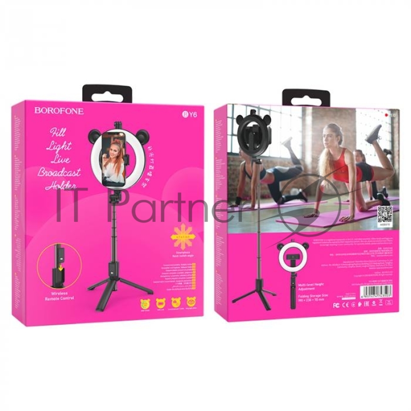 Кольцевая лампа Borofone BY6 PerfectPi с беспроводным пультом, трипод 60-95 см, диаметр лампы 17 см, в коробке