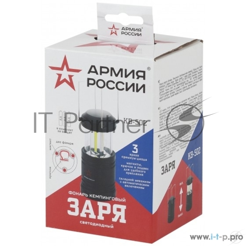 Кемпинговый фонарь ЭРА KB-502 Заря {3х1,5Вт СОВ светодиода, алюминий, магнит, ушко для подвешивания, складной механизм, 3хАА в комплекте}
