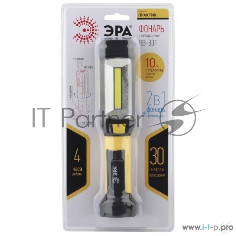 Рабочий фонарь ЭРА Б0027823 RB-801 серия Практик {6Вт COB светодиод, светильник 4Вт, 3xAAA в комплект не входят, крючок, магнит, клипса-прищепка}