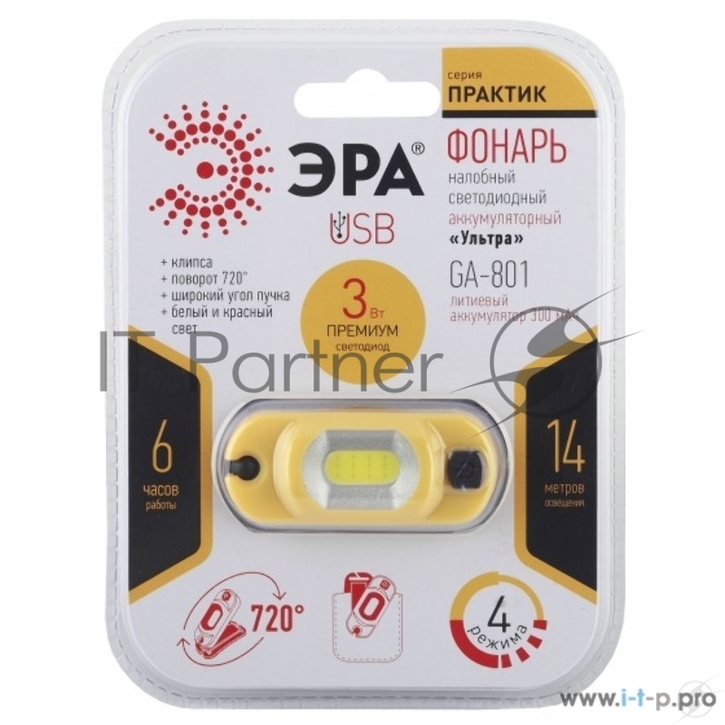 Фонарь GA-801 налобный «Практик» 3Вт COB Li аккум. microUSB шарнир клипса бл 10/60 ЭРА Б0030186