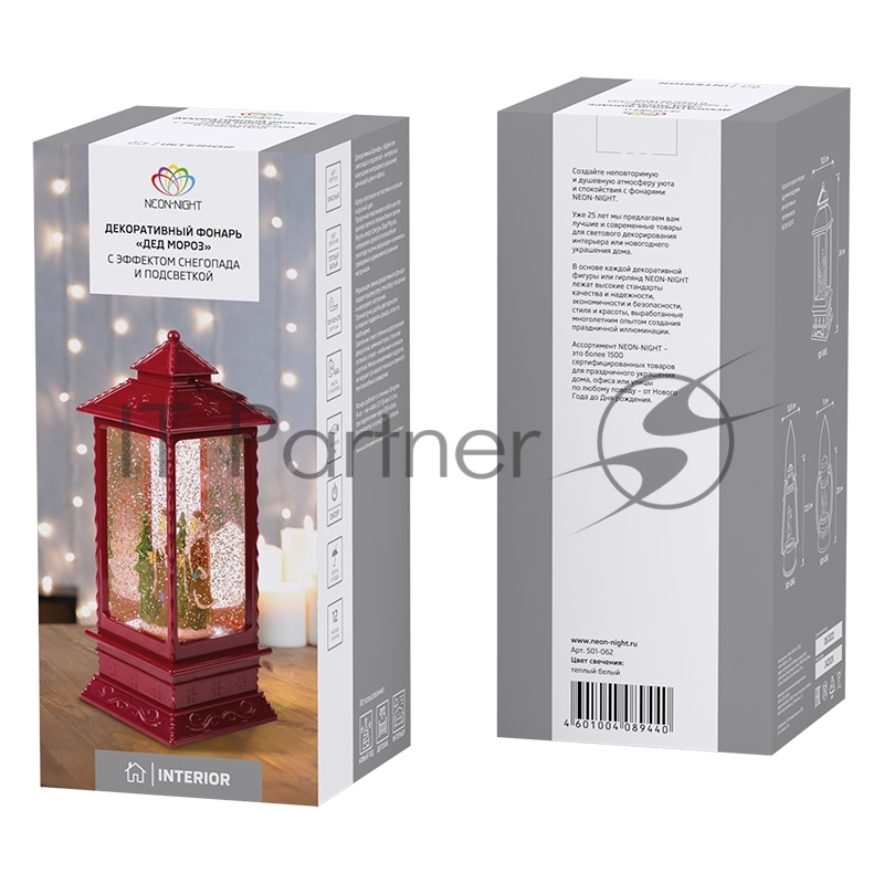 Фонарь декоративный Дед Мороз с эффектом снегопада и подсветкой тепл. бел. Neon-Night 501-062