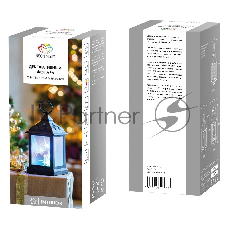 Декоративный фонарь NEON-NIGHT 11х11х22,5 см, черный корпус, цвет свечения RGB с эффектом мерцания NEON-NIGHT