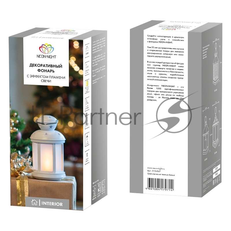 Декоративный фонарь NEON-NIGHT 12х12х20,6 см, белый корпус, теплый белый цвет свечения с эффектом пламени свечи NEON-NIGHT