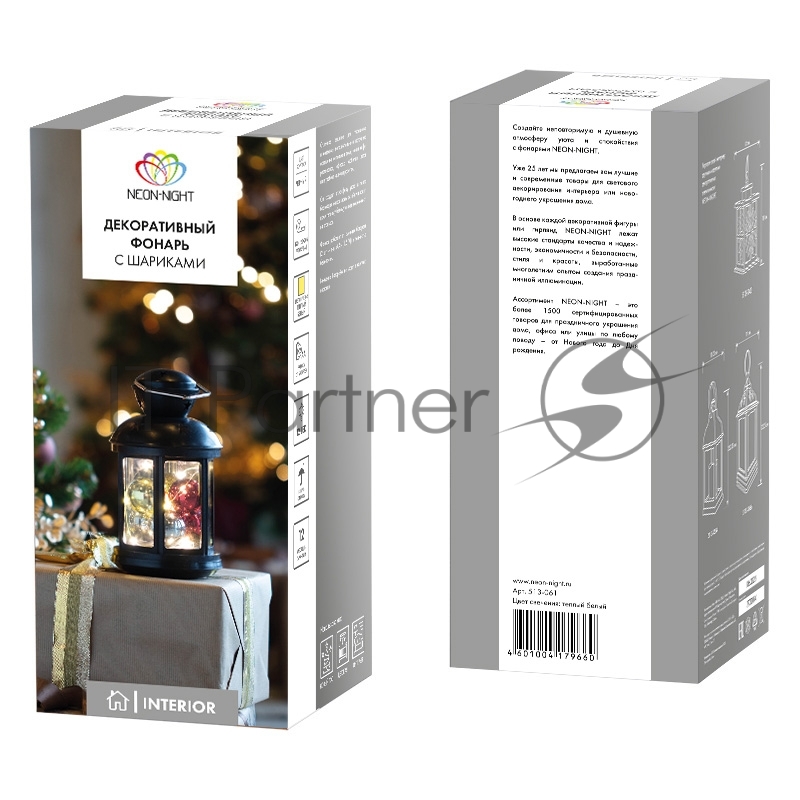 Декоративный фонарь с шариками NEON-NIGHT 12х12х20,6 см, черный корпус, теплый белый цвет свечения NEON-NIGHT