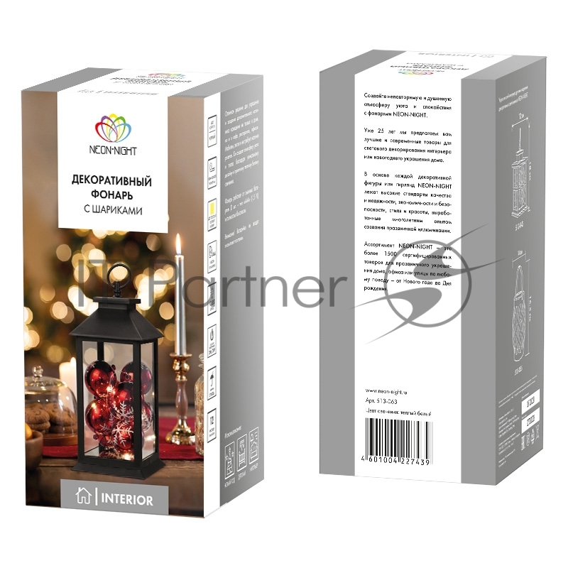 Декоративный фонарь с шариками, черный корпус, размер 14х14х27 см, цвет теплый белый