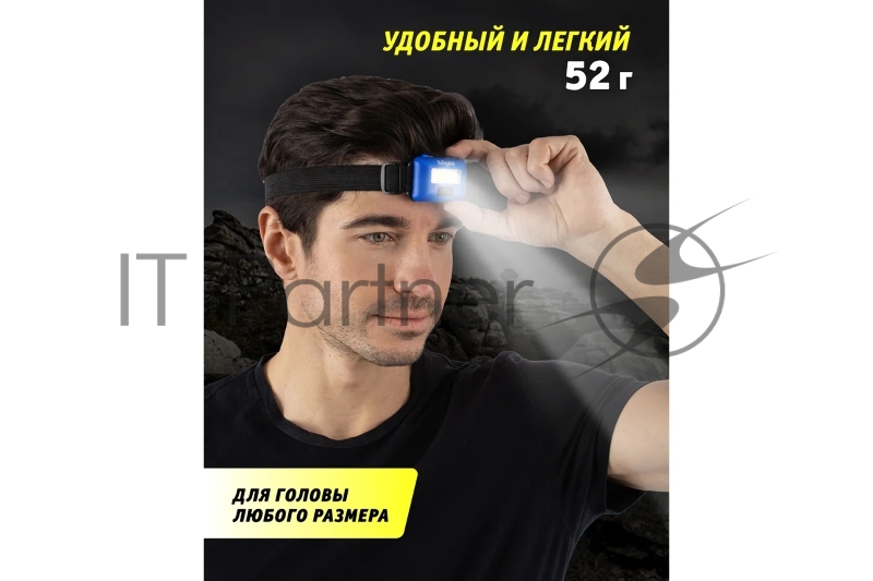 Фонарь Navigator 14 660 NPT-H24-3AAA налобный 3 режима 1COB LED 3Вт блист. Navigator 14660