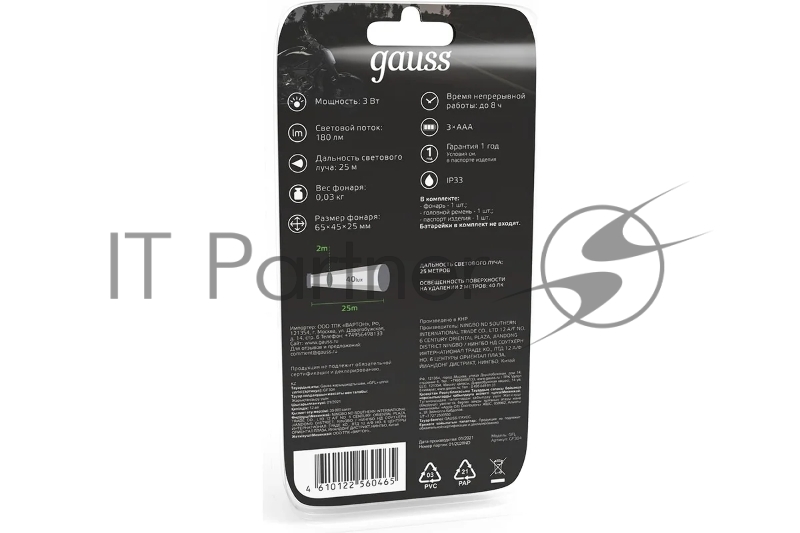 Фонарь налобный модель GFL304 3W 180lm 3xAAA LED 1/12/60