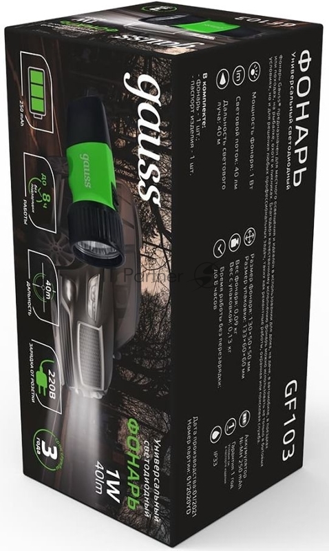 Фонарь ручной модель GFL103 1W 40lm NI-MH 250mAh LED 1/12/72