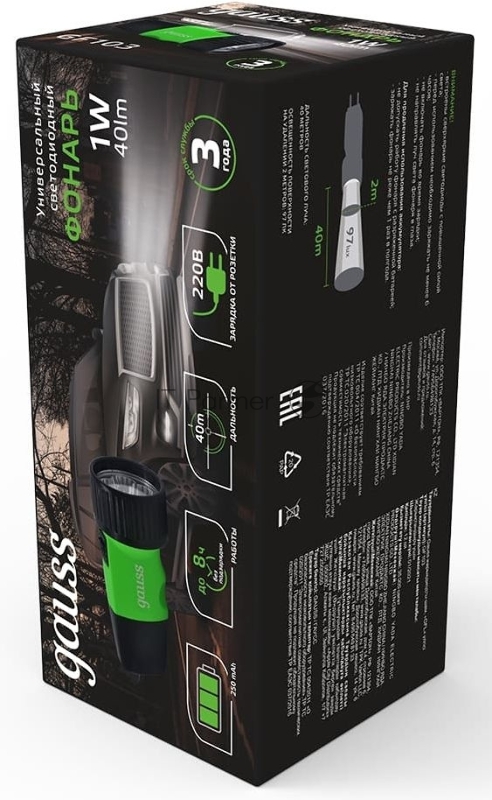 Фонарь ручной модель GFL103 1W 40lm NI-MH 250mAh LED 1/12/72