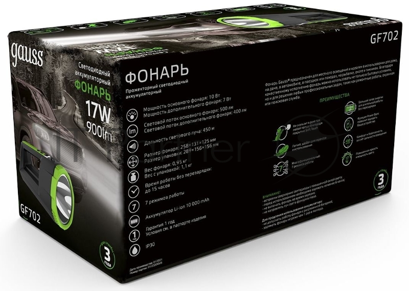 Фонарь прожекторный модель GFL702 17W 900lm Li-ion 10000mAh диммируемый LED 1/12