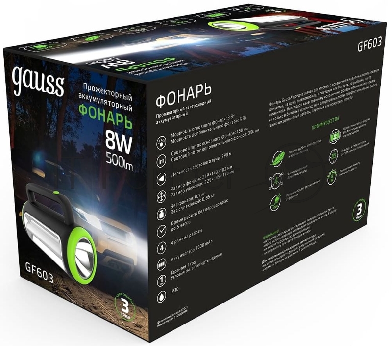 Фонарь прожекторный модель GFL603 8W 400lm lead acid 1500mAh диммируемый LED 1/10/20