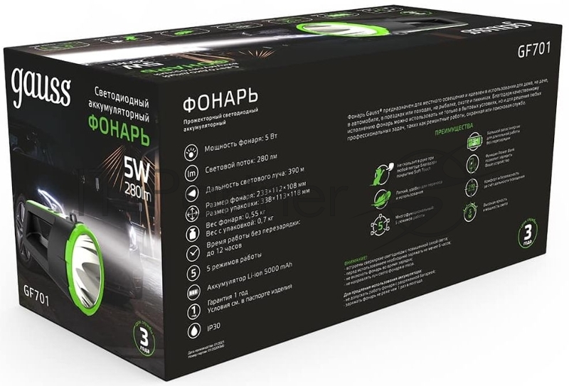 Фонарь прожекторный модель GFL701 5W 280lm Li-ion 5000mAh диммируемый LED 1/10/30