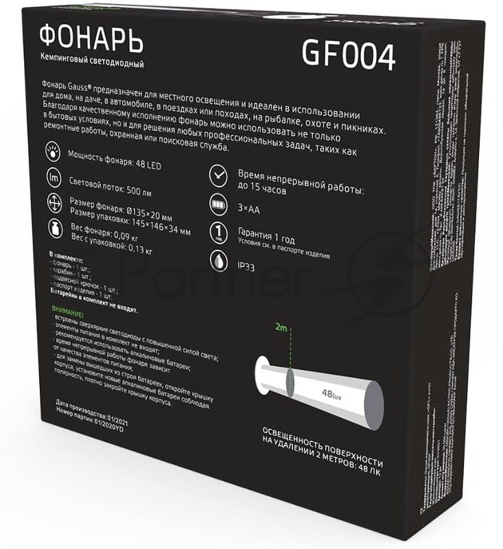 Фонарь кемпинговый модель GFL004 48LED 500lm 3xAA белый магнит и карабин LED 1/12/72