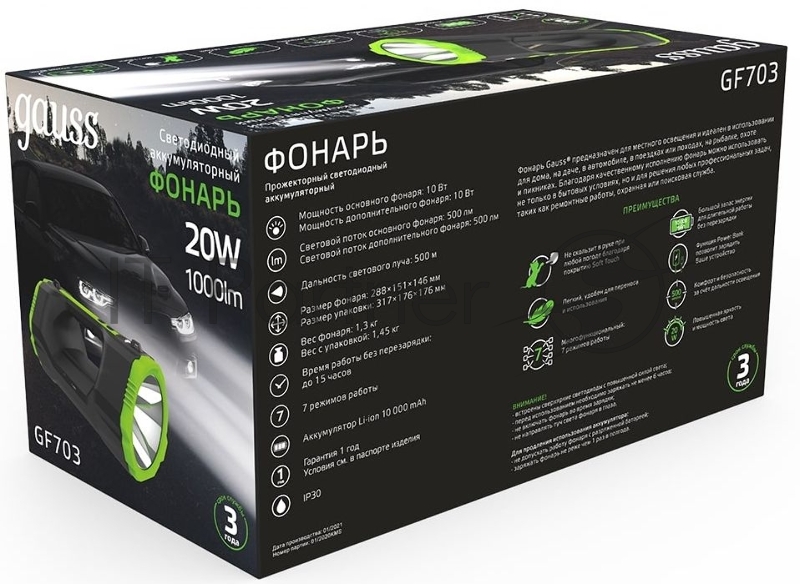 Фонарь прожекторный модель GFL703 20W 1000lm Li-ion 10000mAh диммируемый LED 1/12