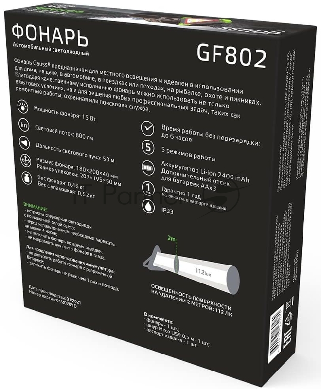 Фонарь автомобильный модель GFL802 15W 800Lm Li-ion 2400mAh LED 1/12/24