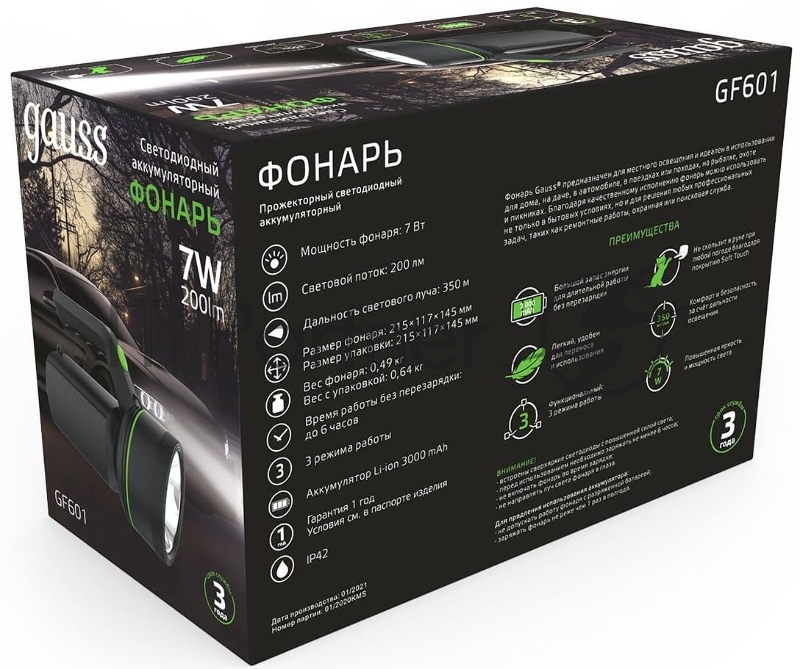 Фонарь прожекторный модель GFL601 7W 200lm Li-ion 3000mAh LED 1/10/30
