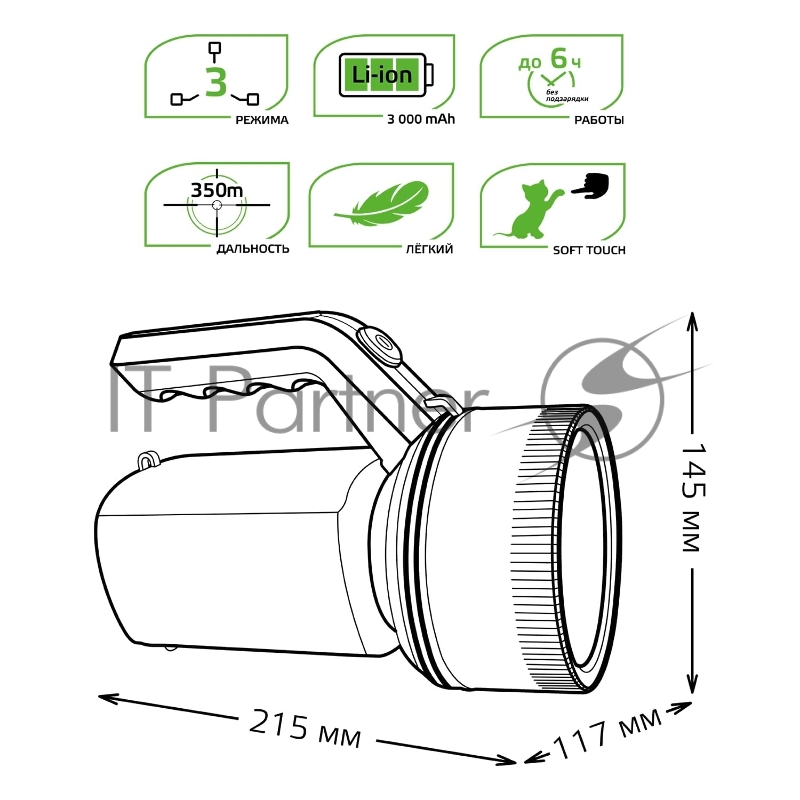 Фонарь прожекторный модель GFL601 7W 200lm Li-ion 3000mAh LED 1/10/30