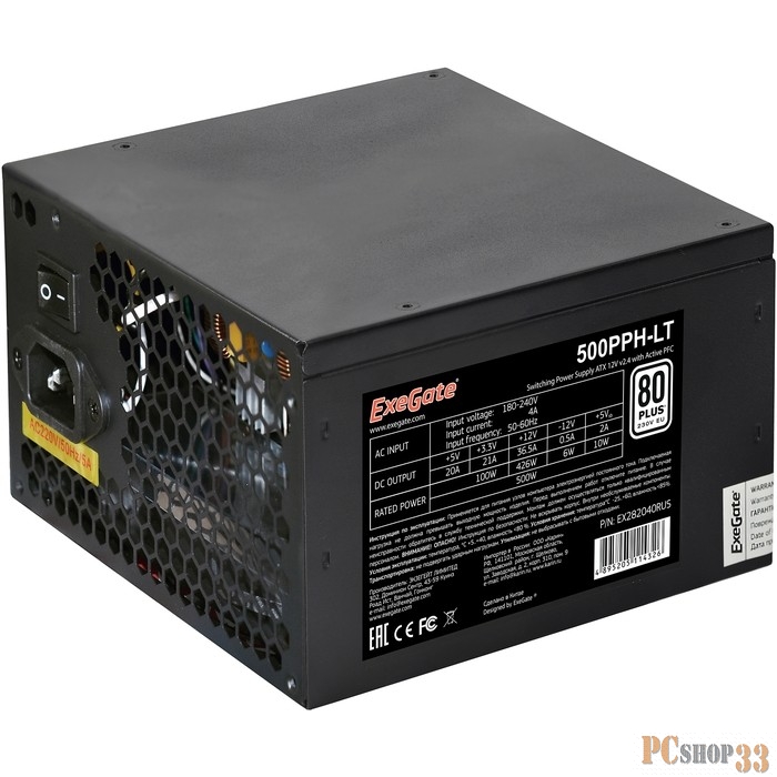 Блок питания 500W Exegate ATX 80 Plus 12cm fan + кабель (EX282040RUS-OEM-S)