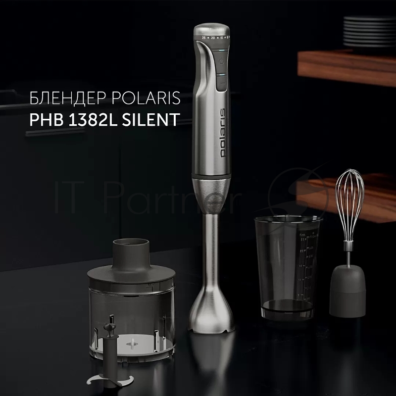 Блендер POLARIS PHB1382L Silent металлик погружной